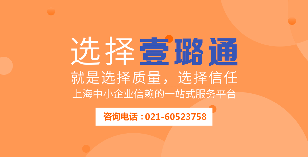 壹璐通